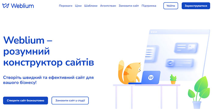Інтерфейс конструктора сайтів Weblium