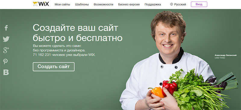 Конструктор сайтів WIX.com Конструктор сайтів WIX.com