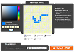 Генератори іконок FavIcon Генератори іконок FavIcon