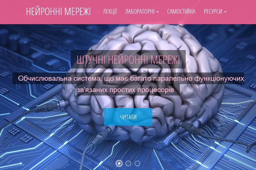 Нейронні мережі 2012