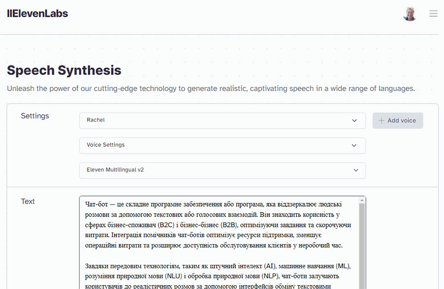 Інтерфейс сервісу ElevenLabs