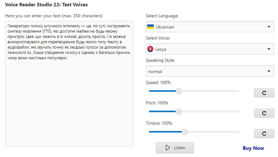 Інтерфейс сервісу Voice Reader Home 22