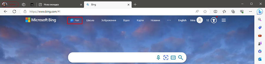 Інтерфейс Bing Chat