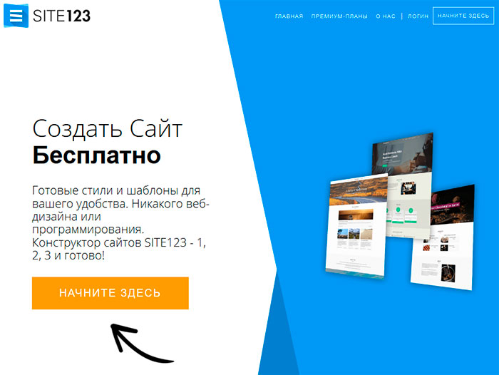 Інтерфейс конструктора сайтів SITE123