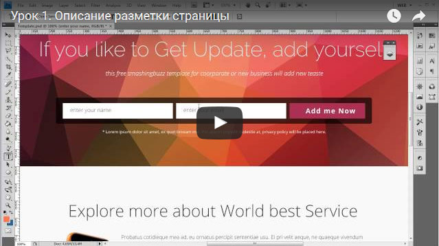 Практика HTML5 та CSS3