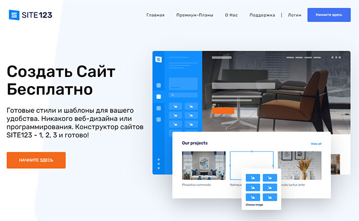 Інтерфейс конструктора сайтів SITE123