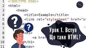 Основи HTML & CSS