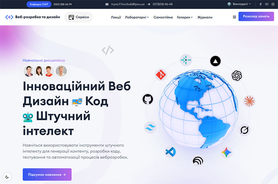 Технології веб-розробки та дизайну 2026