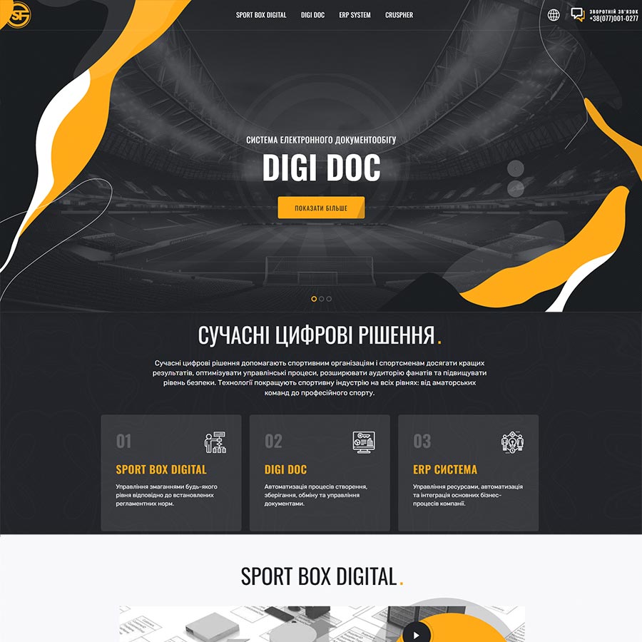 SFG | Сучасні цифрові рішення
